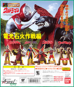 ☆一部未開封 バンダイ ウルトラマンHG 61体 大量セット/帰り