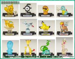 ポケットモンスター ポケモン ポケモンバトルミュージアム13 全12種